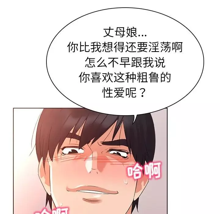 我的老婆是模特第23话