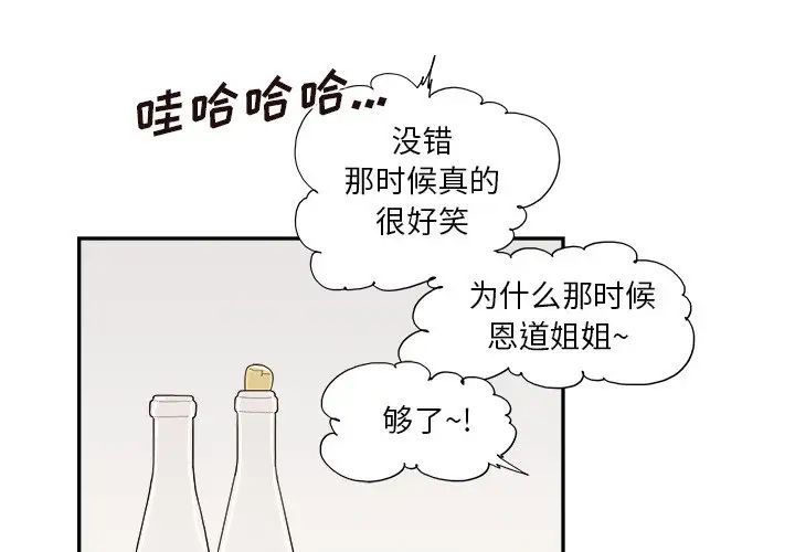 去他的女校第146话