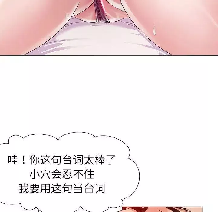 我的老婆是模特第3话