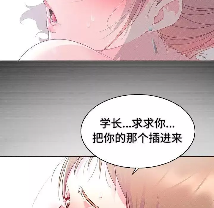 我的老婆是模特第13话