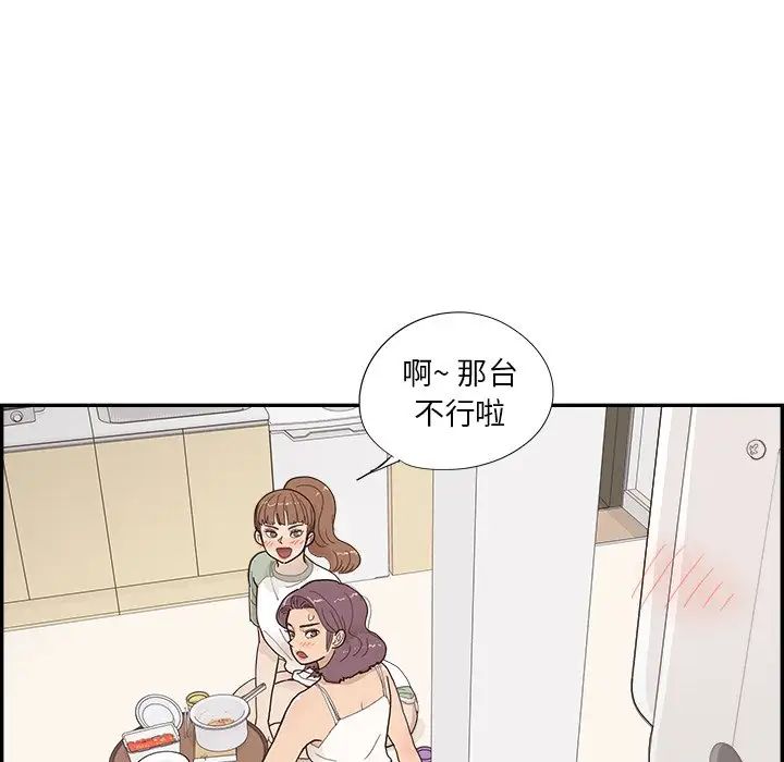 去他的女校第146话