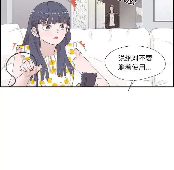 去他的女校第146话