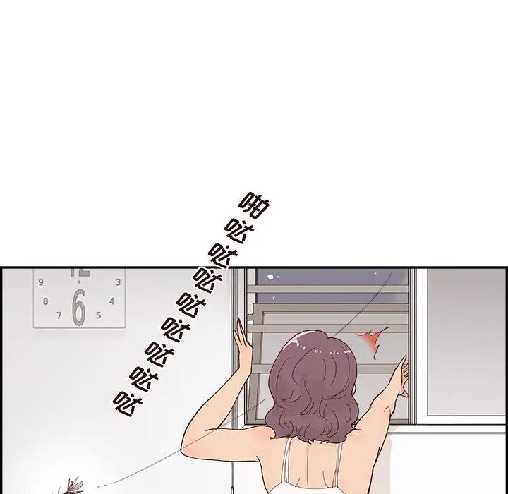 去他的女校第146话