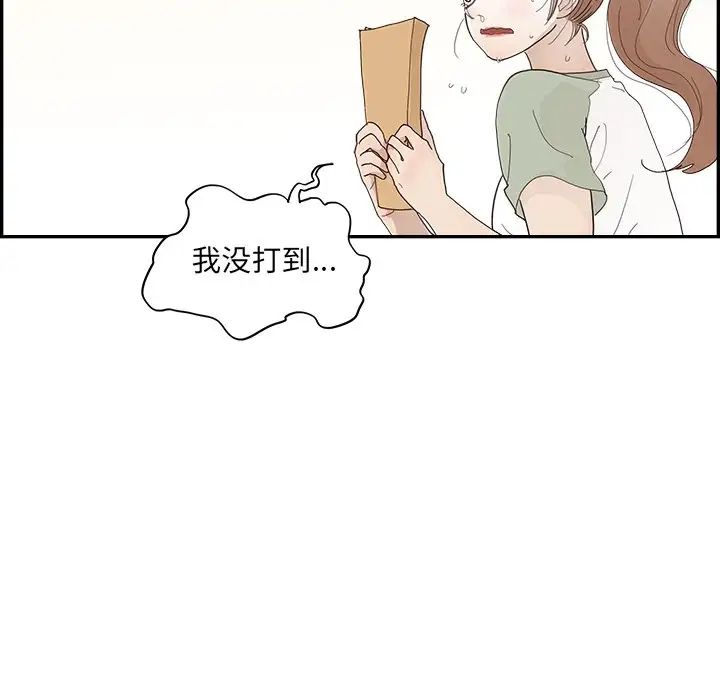 去他的女校第146话