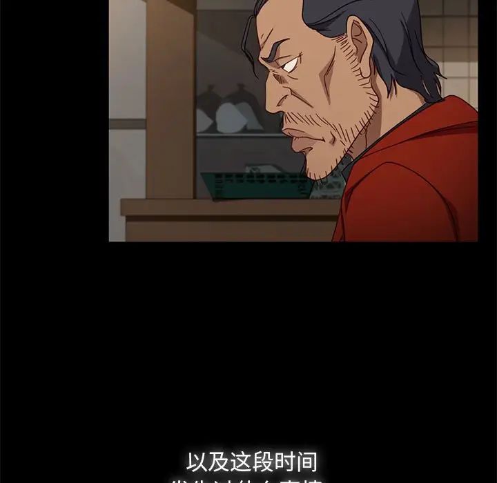 暴发户老金第46话