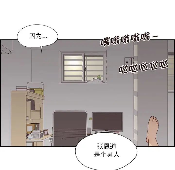 去他的女校第146话