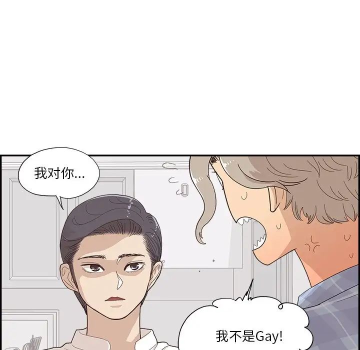 去他的女校第146话