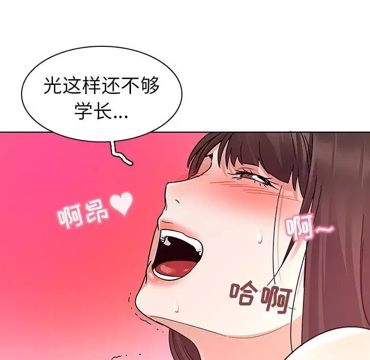 我的老婆是模特第4话