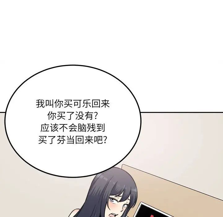 最惨房东并不惨第67话