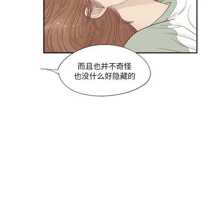 去他的女校第146话