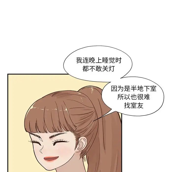 去他的女校第146话