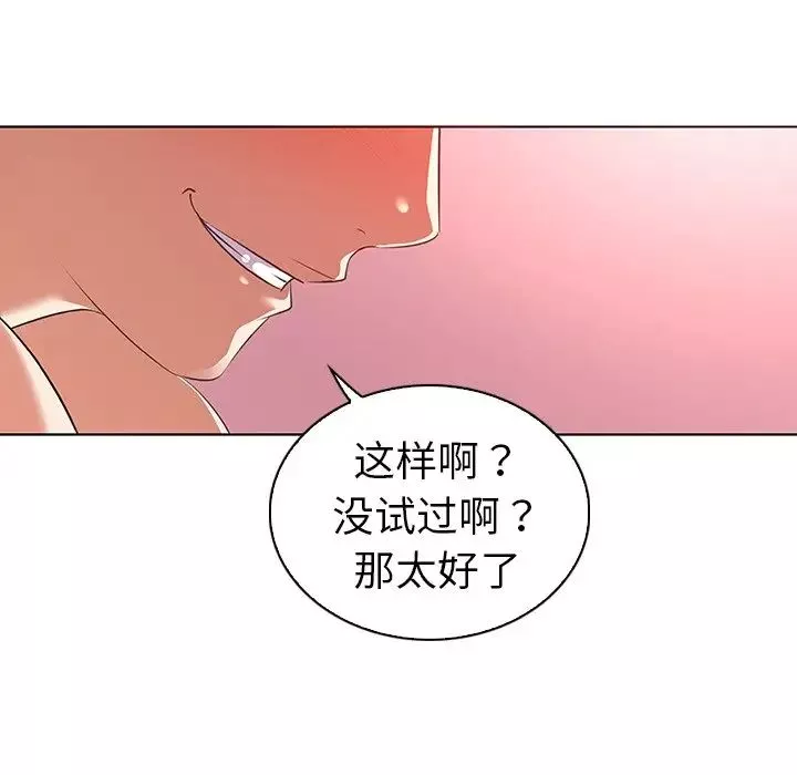 我的老婆是模特第23话