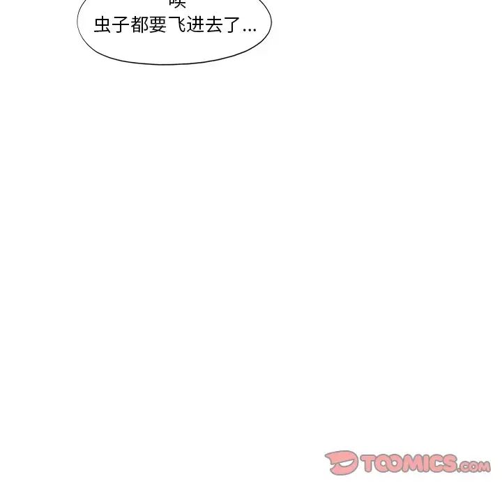 去他的女校第146话