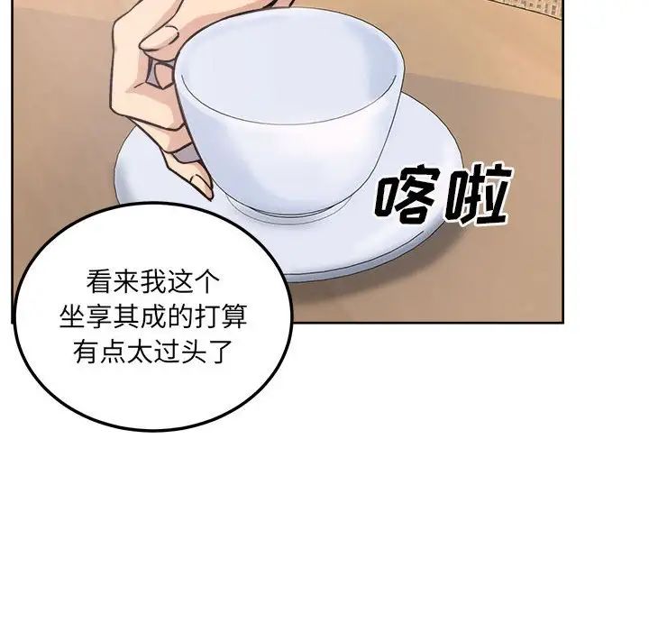 最惨房东并不惨第67话