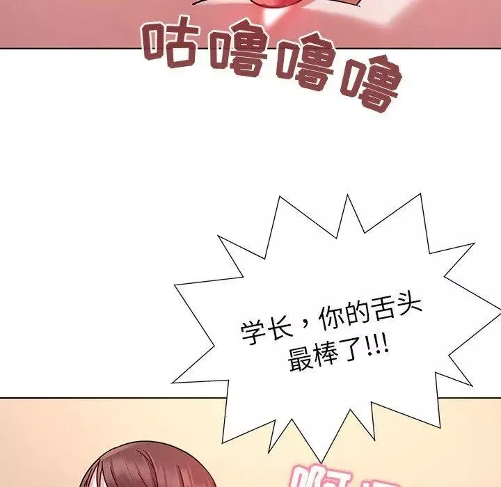 我的老婆是模特第4话