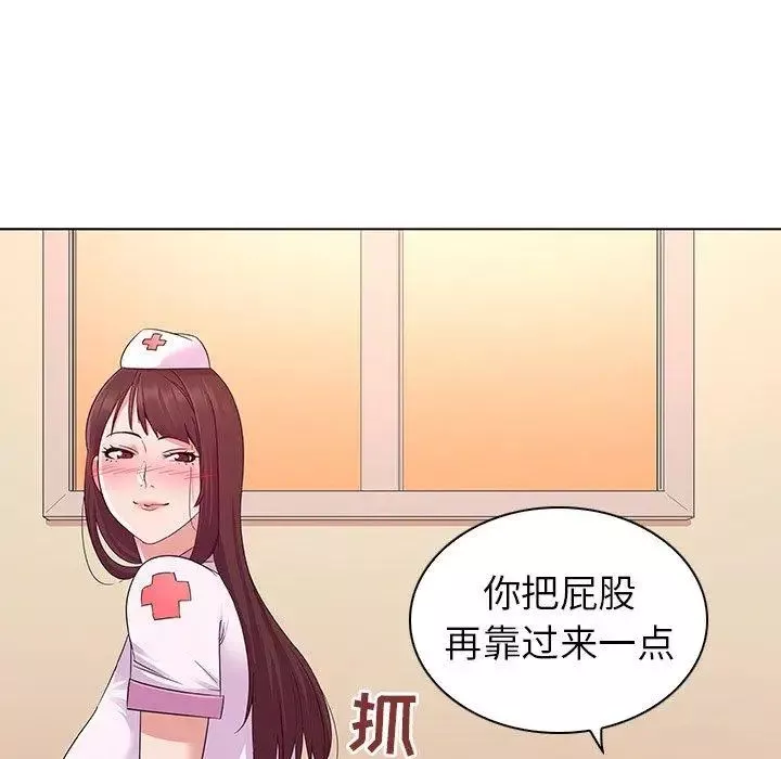 我的老婆是模特第3话