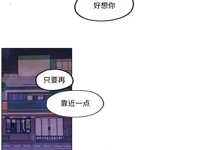 自带香气的男人第75话