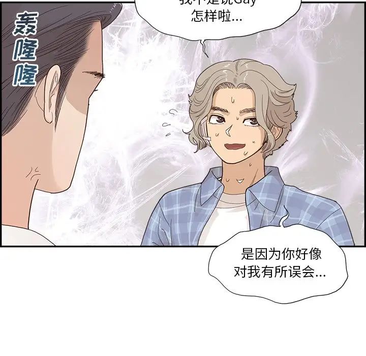 去他的女校第146话