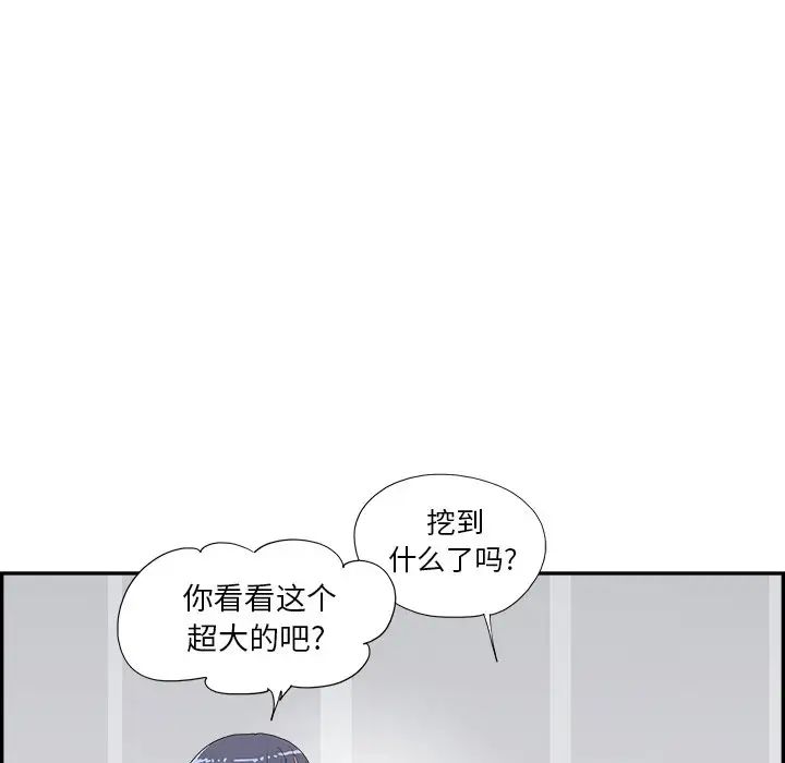 去他的女校第146话