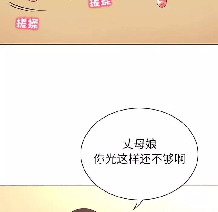 我的老婆是模特第26话