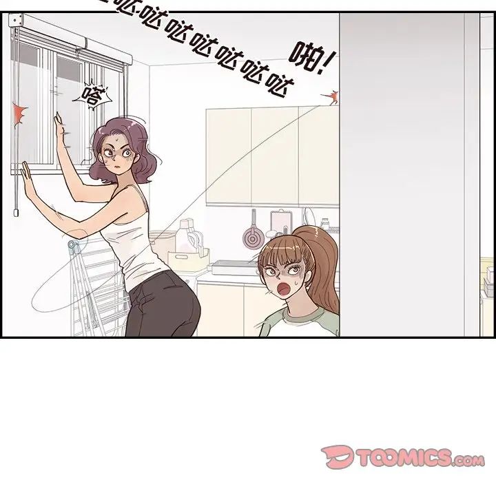 去他的女校第146话