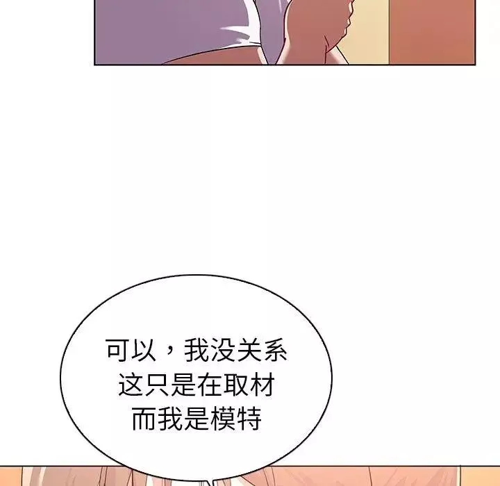 我的老婆是模特第13话