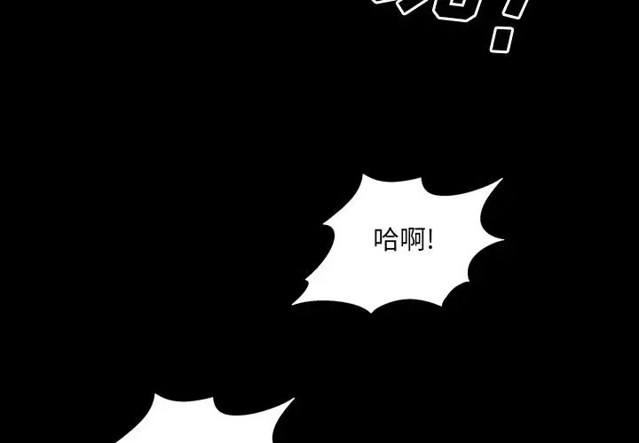 一次成瘾第35话