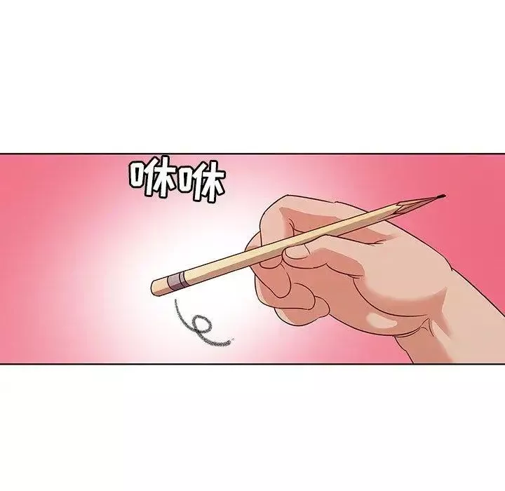 我的老婆是模特第3话