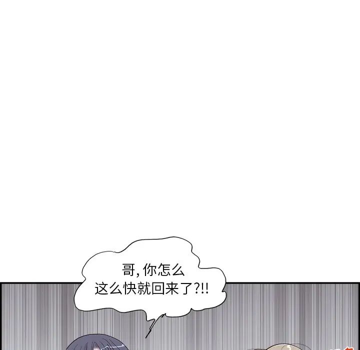 去他的女校第146话