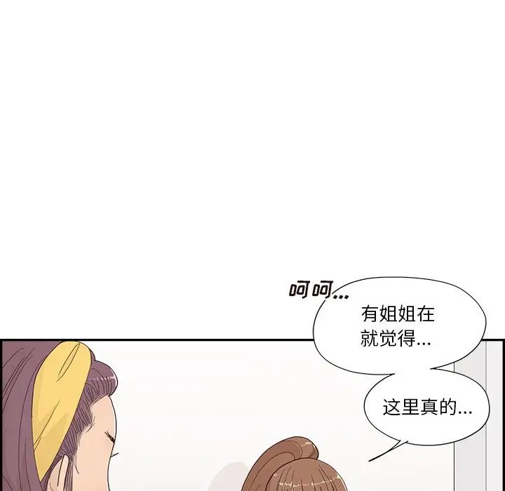 去他的女校第146话