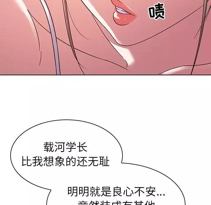 我的老婆是模特第8话