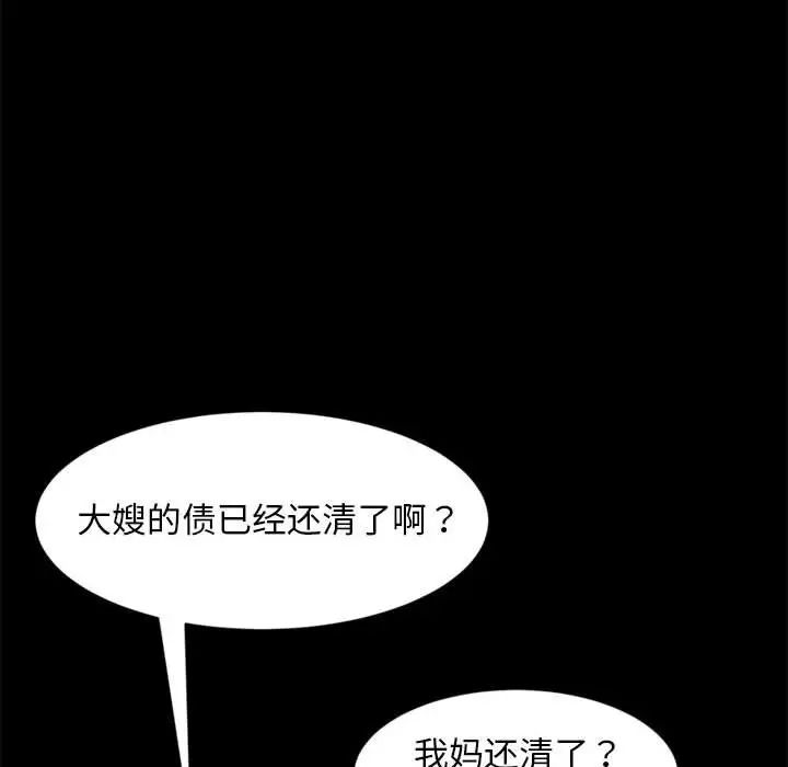 暴发户老金第46话