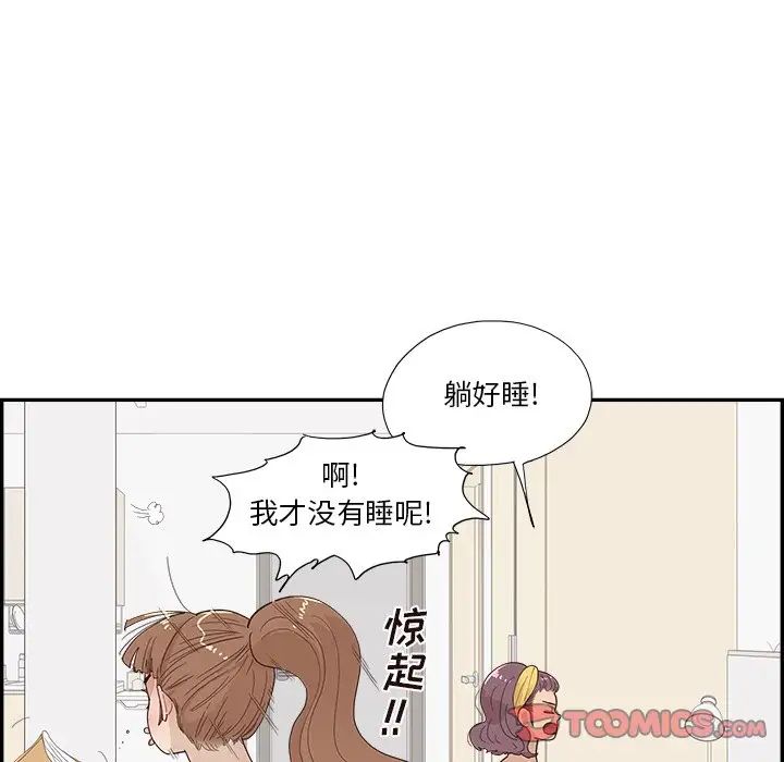 去他的女校第146话