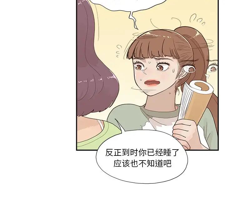 去他的女校第146话