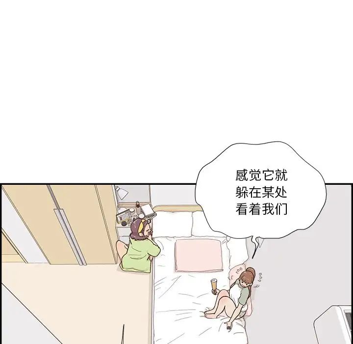 去他的女校第146话