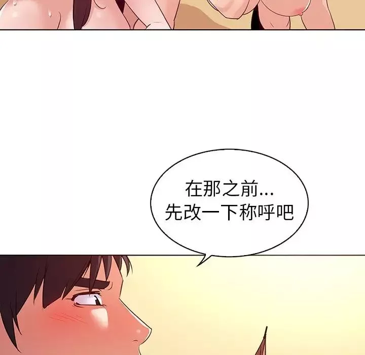 我的老婆是模特第26话