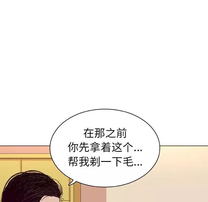 我的老婆是模特第2话