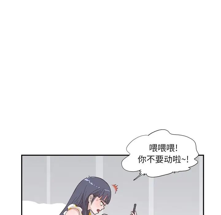 去他的女校第146话