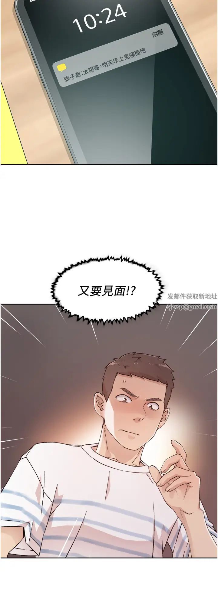 好友的私生活第24话-秀晶阿姨的秘密