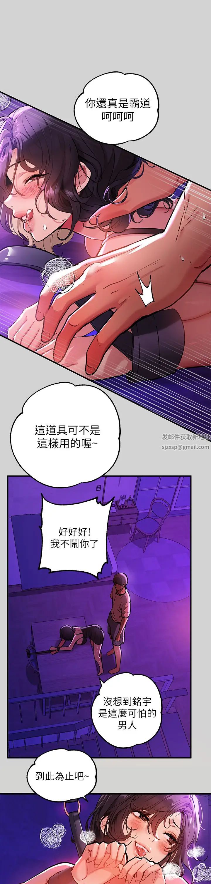 富家女姐姐第17话-喜欢粗鲁点的宥拉姐