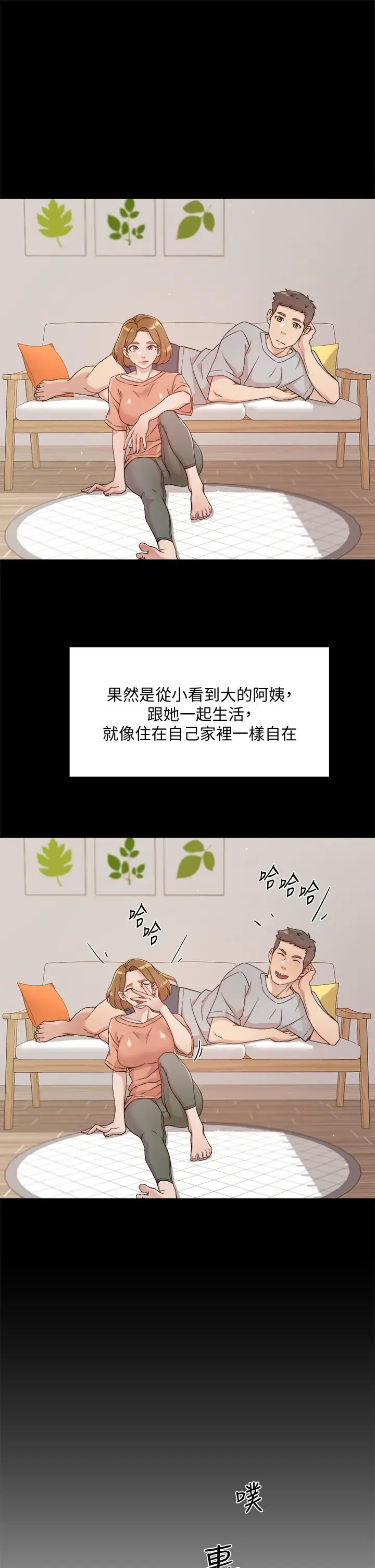 好友的私生活第24话-秀晶阿姨的秘密