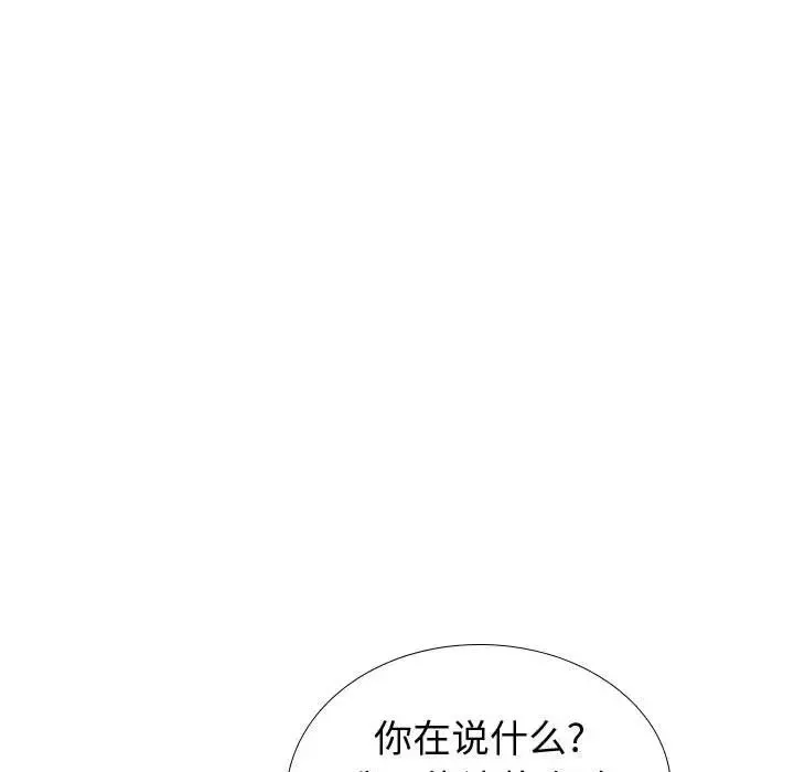 挚友第37话