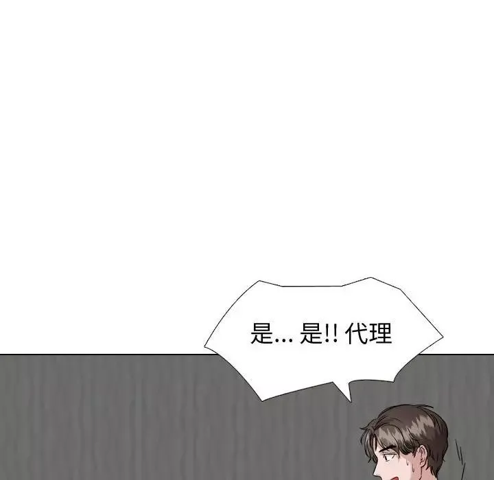 挚友第35话