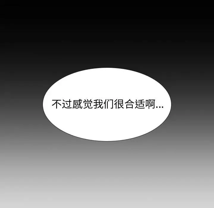 挚友第33话