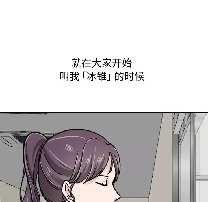 挚友第21话