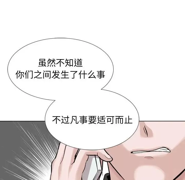 挚友第36话