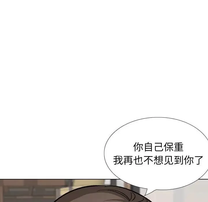 挚友第33话