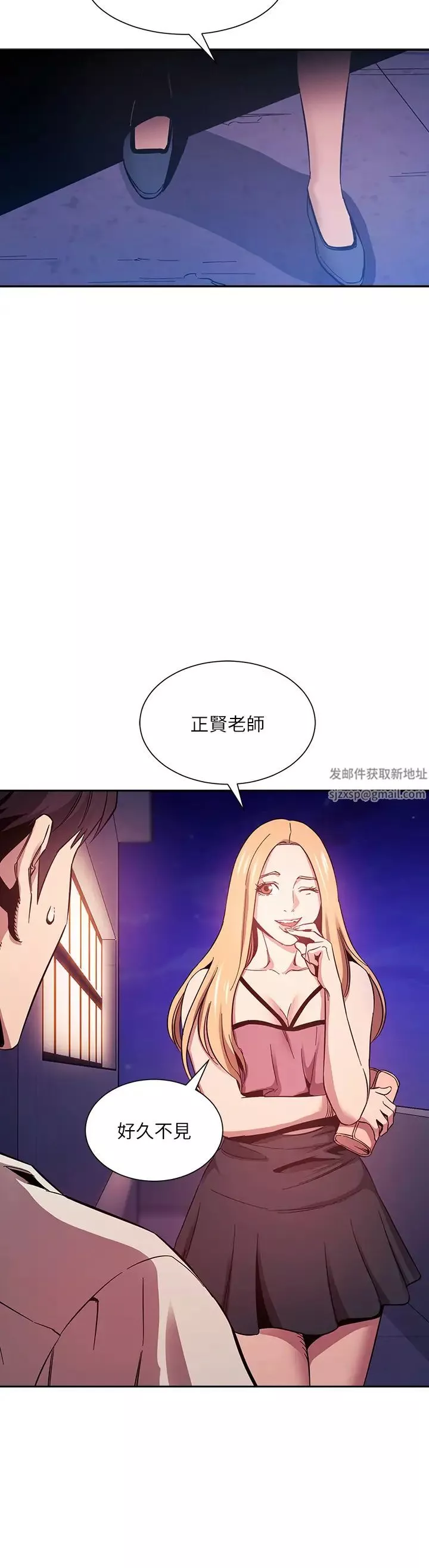 朋友的妈妈第48话-主任办公室里的刺激肉搏战