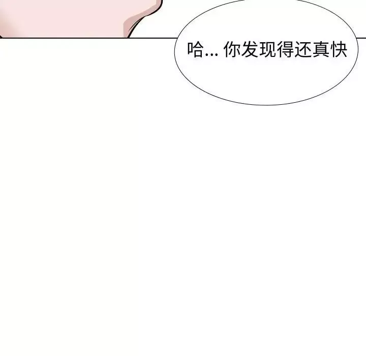 挚友第39话