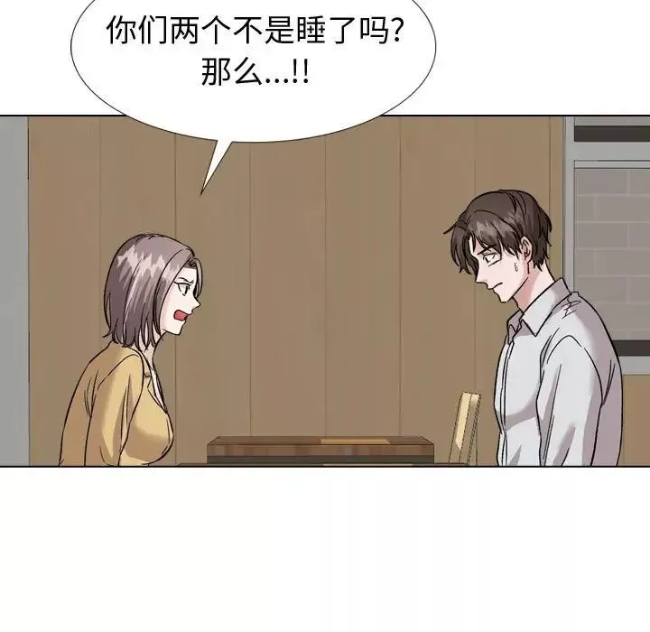 挚友第33话